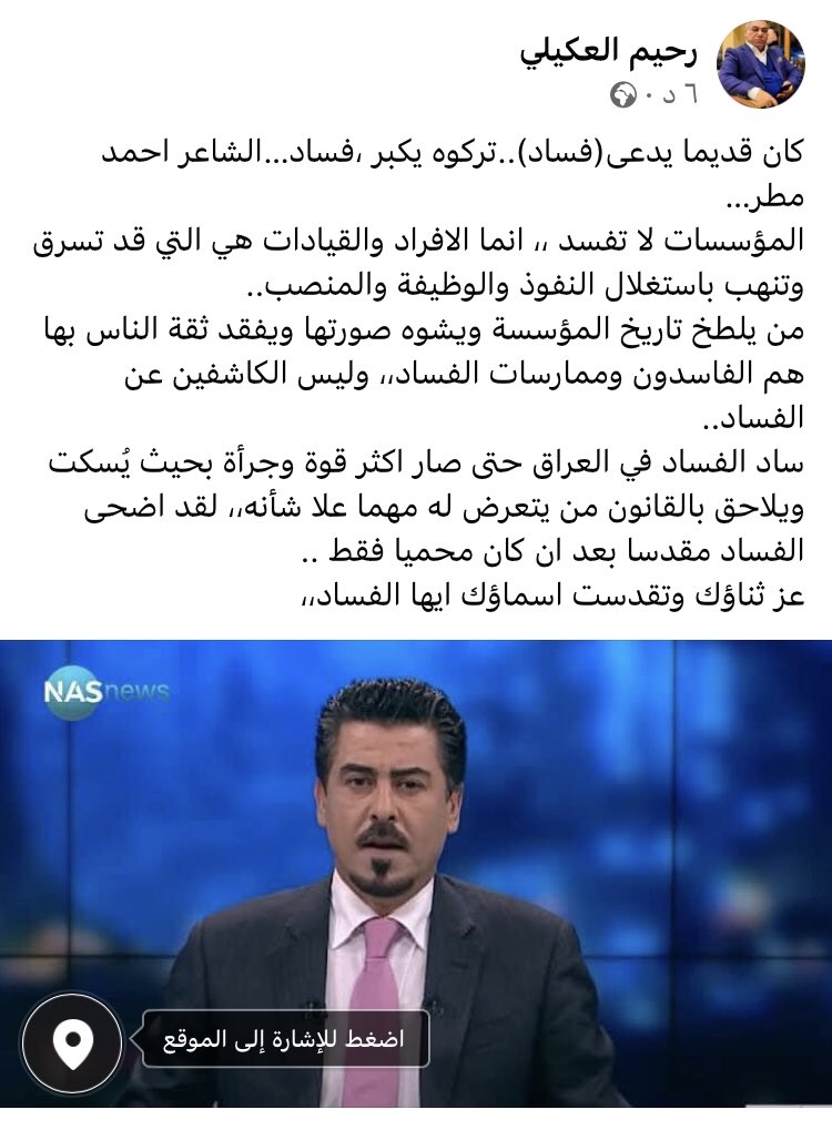 RAligeeli's tweet photo. عز ثناؤك وتقدست اسماؤك ايها الفساد https://t.co/ncFPOMHgjZ