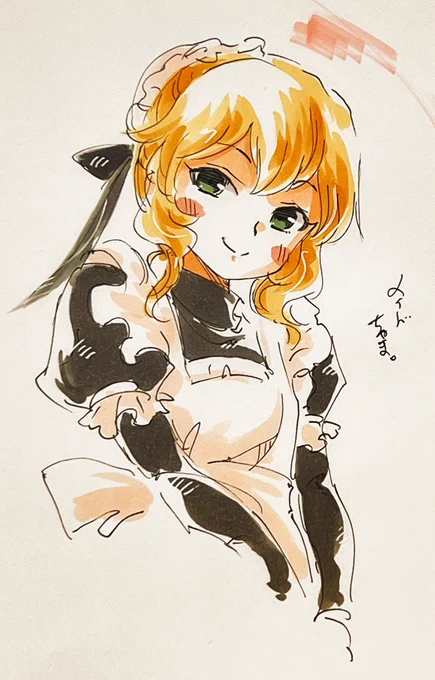 メイドちゃま。 