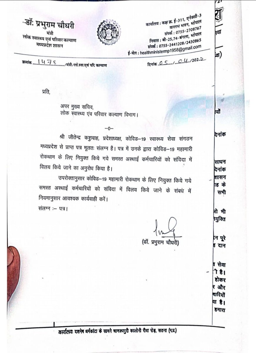 Rahulkumarshri's tweet photo. आखिरी लाइन नियमानुसार कार्यवाही करें।
नियम क्या हैं ??
सच तो ये है कि एनएचएम मध्यप्रदेश में कोई नियम नहीं चलता, अगर नियमानुसार कार्यवाही होती तो अभी तक 5 जून 2018 की 90% नीति लागू हो गई होती ।🙏🙏🙏
@DrPRChoudhary https://t.co/uLmn6imhK1