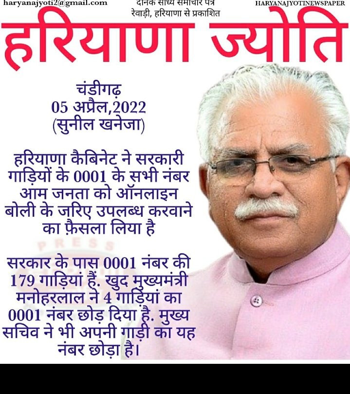 KhanejaSunil's tweet photo. @DiprHaryana @mlkhattar https://t.co/vmC8UZ5Ahu