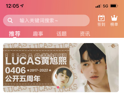 With the effort of a lot C-lumis, <a href="/LUCAStation444/">LUCAStation🇨🇳_Stariver</a> cooperated with the operation agent of an app, which is used to mass report the hatred weibo post, to show a special banner banner to celebrate Lucas's rookies 5th anniversary❤️❤️❤️
#LUCAS 
#WeLoveYouLucas
