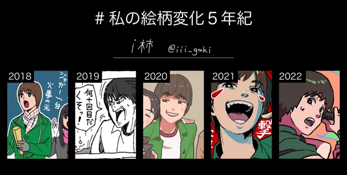 須田、美耶子、宮田、牧野で五年記。
遅ればせながらめちゃくちゃテンプレお借りしました🙇‍♀️ 