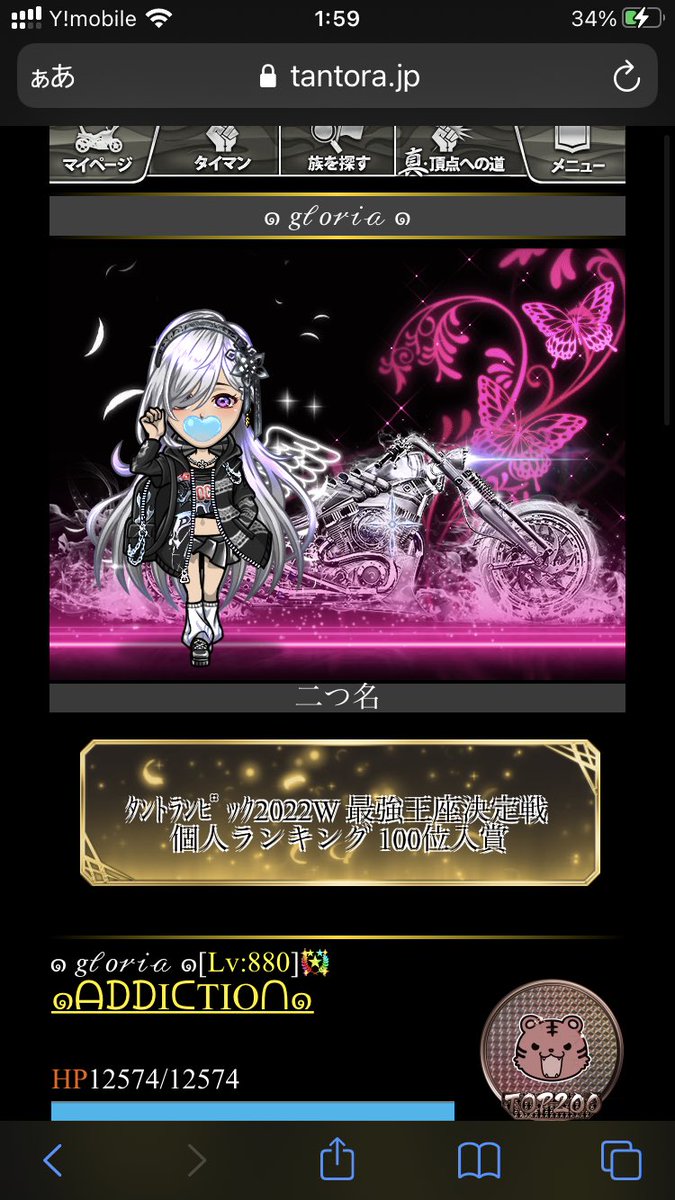 GloriaTantora's tweet photo. 𝑔𝓁𝑜𝓇𝒾𝒶です
虎垢始めてみました〜(∩´∀`∩)
皆さん遊んでください〜
#単車の虎
#単虎 https://t.co/llzBO2axrz