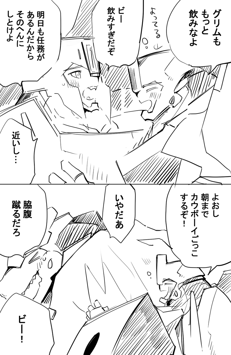 グリビーちゃん よっぱらい隊長リターンズ 