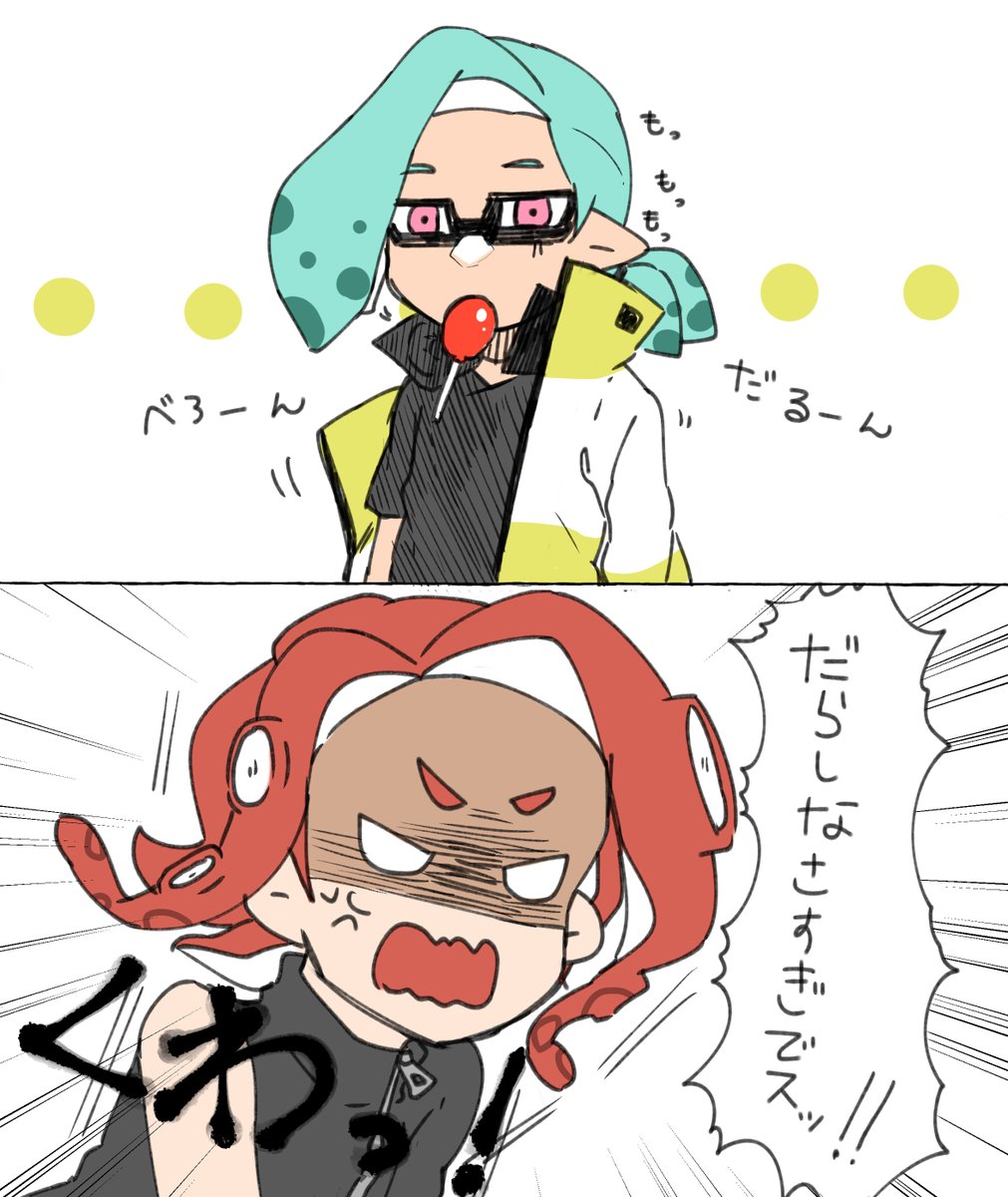 おまけ | まなちゅう さんのマンガ | ツイコミ(仮)