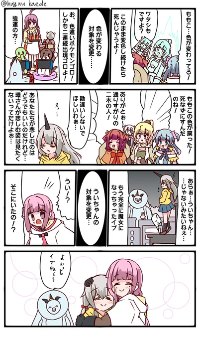 かもれと学ぶ「ハッピーエンド!?」通りすがりの二木の人を描きました。対象変更はすべてを解決する
三人ともお誕生日おめでとう
 #秋野かえで生誕祭 
 #水波レナ生誕祭 
 #十咎ももこ生誕祭 