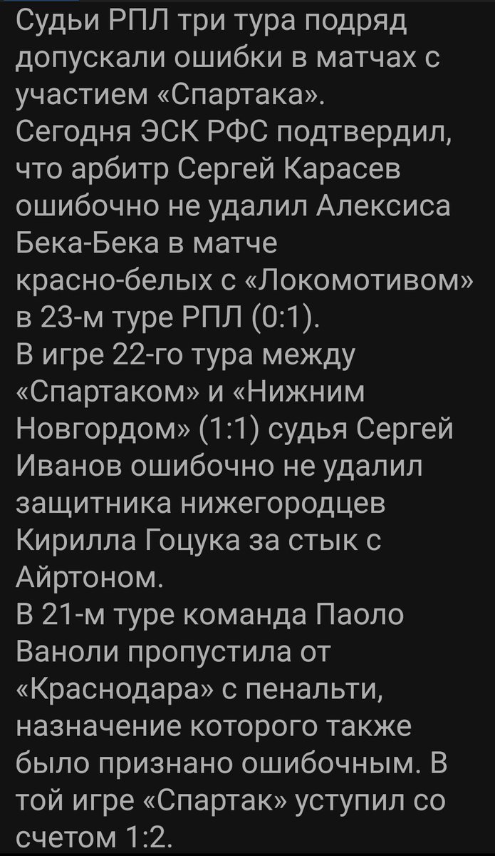 zKrRMGbLUIgOpTa's tweet photo. Это блядь кто нибудь может объяснить? Или сука Спартак опять ноет? 
За свой французский извиняться не собираюсь! https://t.co/W2jxHzLNWk