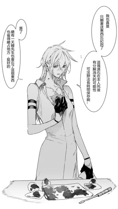 當晚收拾桌面時 