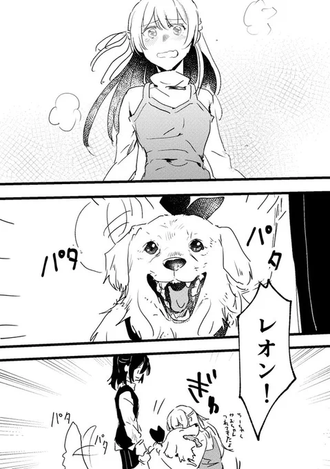 千聖さんハピバのレオン漫画一昨年のやつ
(2/3) 