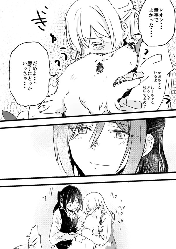 千聖さんハピバのレオン漫画一昨年のやつ
(2/3) 