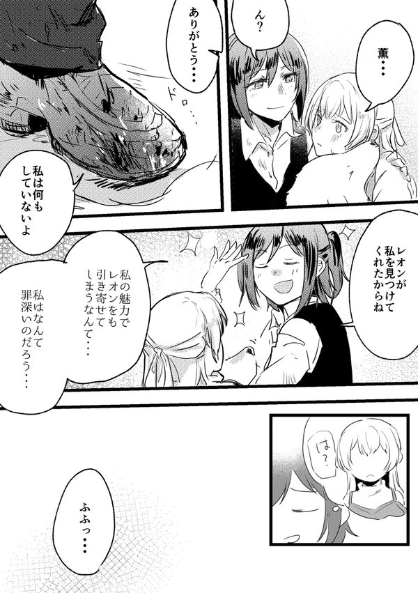 千聖さんハピバのレオン漫画一昨年のやつ
(2/3) 