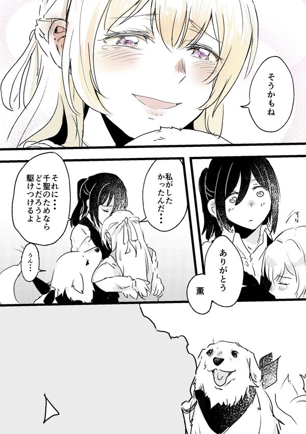 千聖さんハピバのレオン漫画一昨年のやつ
(2/3) 