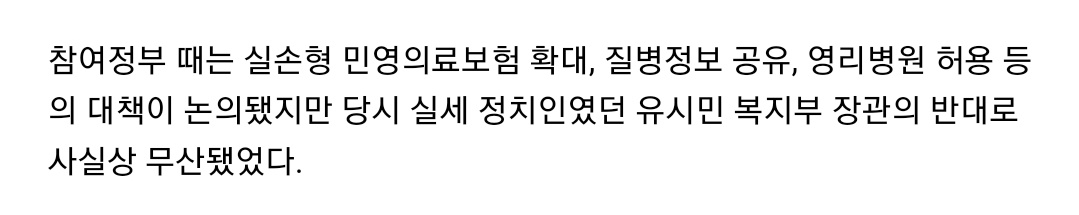 zikkul1234's tweet photo. @areeearyy 제에에발 유시민이 의료민영화 시작했다고 가짜뉴스좀 그만퍼트려라!!! 원희룡이막았다고?뭘막아 5000억주고서라도 막았어야한걸 제한해서 풀어준게 원희룡이다 2번들진짜뭐같네

https://t.co/6T5T1vn6CR

https://t.co/v4SRV2pM73
27:35~
장관시절 의료 영리법원 검토했으나 반대함 https://t.co/VJ6S74bsbQ