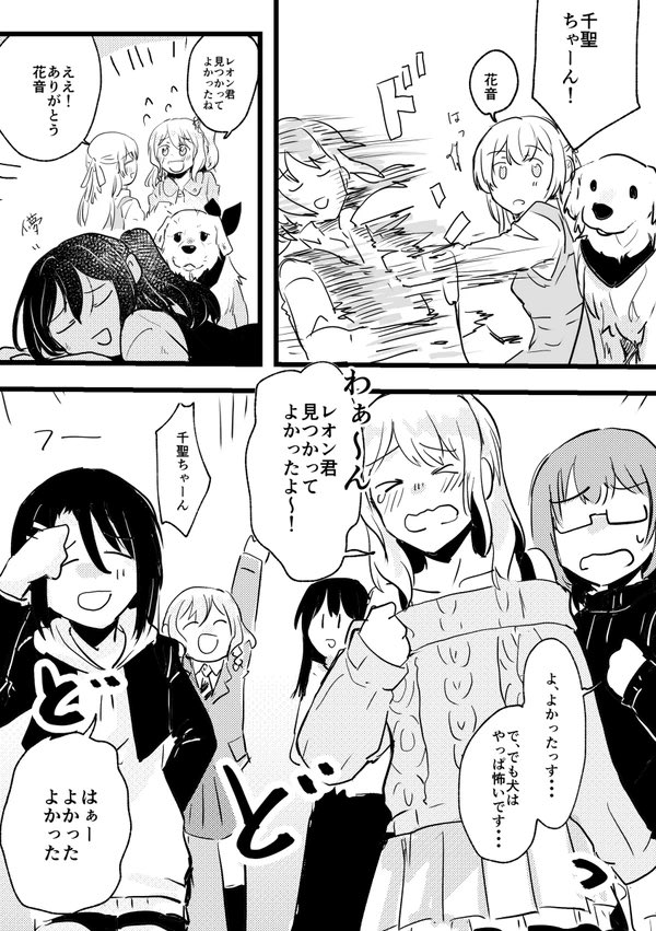 千聖さんハピバのレオン漫画一昨年のやつ
(3/3)
新規絵にレオンでてきたので再掲🦮 