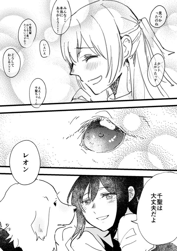 千聖さんハピバのレオン漫画一昨年のやつ
(3/3)
新規絵にレオンでてきたので再掲🦮 