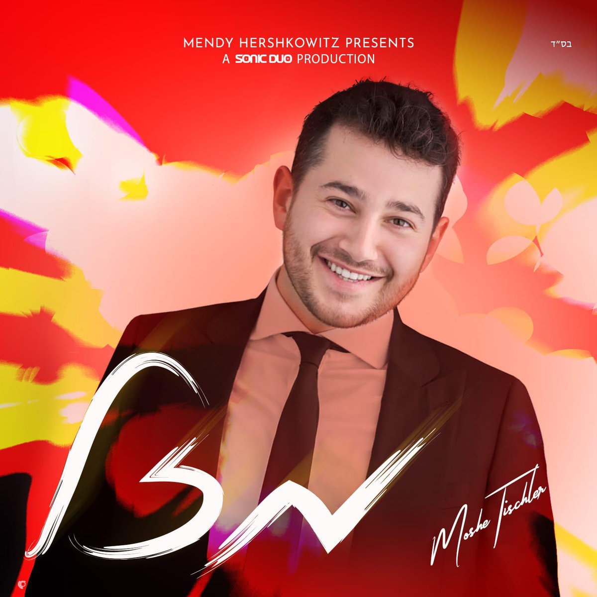 New music from <a href="/moshetischler/">Moshe Tischler</a> #Mazal added to our AMAZING music playlist! Hear it FIRST on the <a href="/JE_Network/">JE Network</a> #ScoopRadio <a href="/LakewoodScoop/">The Lakewood Scoop</a>