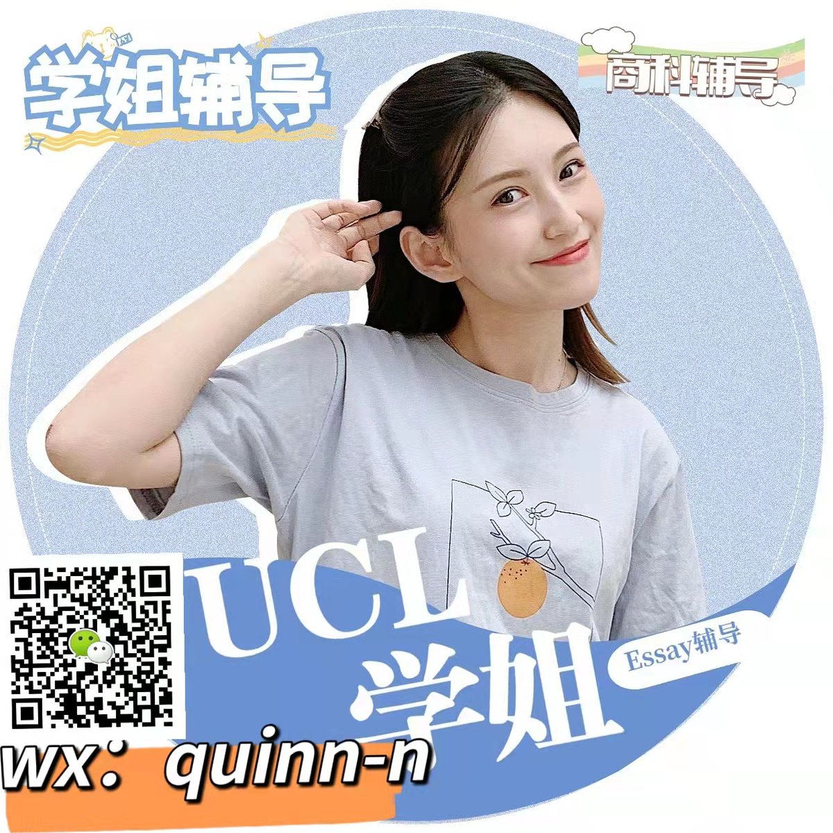 quinn_essay's tweet image. wechat: Quinn-n，承接急单，高分定制，商科/管理/财务/Finance/Accounting/金融会计代考 ，留学生高中课业，可接管理学代写代做，CS作业，生物学代写代做，金融统计代写代做    #台湾thesis代写 #香港lecture代写 #代做thesis #国际贸易代做 #代做Statistics代写
