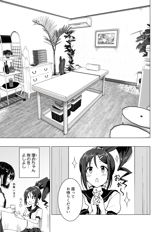 多数のフォロー、リツイートありがとうございます!
せっかくなので男性視点も公開しちゃいます☆

性感マッサージにハマってしまったバレー部女子の話
男性視点 その1
DLはこちら↓
【FANZA】https://t.co/9VfTSeZgb1
【DLsite】https://t.co/ocrAyeOhXc 