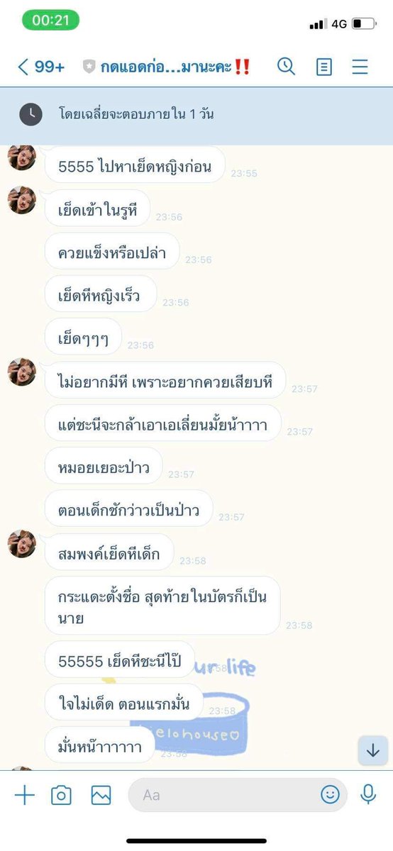 itisjiwoo's tweet photo. คืออีนี้มันโกงไปจ้าพอเอาความไม่ได้ก็มาด่าแบบนี้ คือเหี้ยมากใครพอจะตามตัวมันได้บ้างคะ https://t.co/nRQGuxCzXG ลิงค์ร้านมันค่าาเปลี่ยนชื่อไปเป็นร้อยแล้ว #ร้านค้าโกงในไอจี #โกงเงิน https://t.co/H4BMXQsWwh