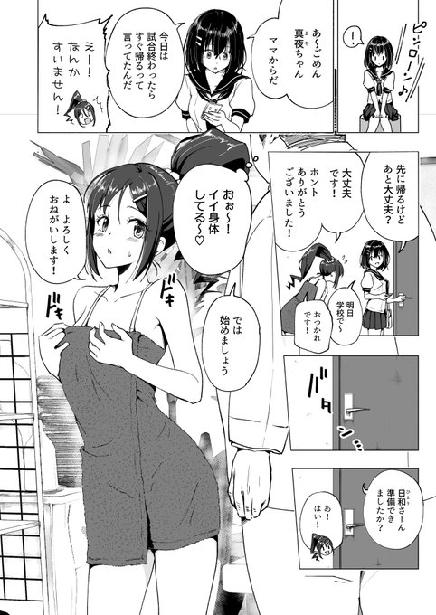 性感マッサージにハマってしまったバレー部女子の話
男性視点 その3
DLはこちら↓
【FANZA】https://t.co/9VfTSeZgb1
【DLsite】https://t.co/ocrAyeOhXc 