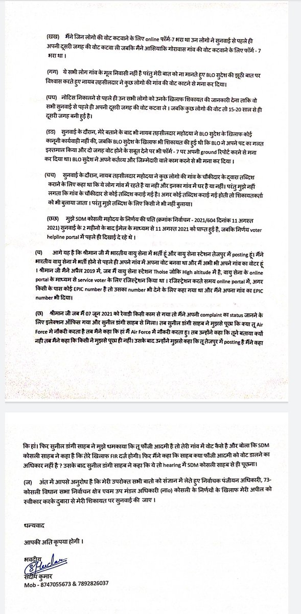 RSandeep054's tweet photo. माननीय श्री @cmohry और @Dchautala  जी मैने एक सुनवाई के खिलाफ अपील और  अपने गांव की बीएलओ सुदेश और सुनील डांगी, जो रेवाड़ी इलेक्शन दफ्तर में कार्यरत था, के खिलाफ @DistrictRewari को शिकायत की थी। परंतु मेरी अपील और शिकायत पर कोई कार्यवाही नहीं हुई। @43Confessions @anilvijminister https://t.co/4eUjirfttG
