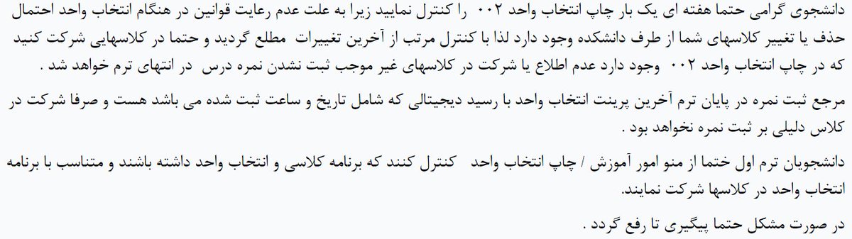 cyntax_mehdi's tweet image. هر هفته باید برگه انتخاب واحد رو چک کنم که ساعت کلاسا تغییر نکرده باشه ://
با این وضعیت برنامه ریزی میخوان همین ترم همه چیو حضوری کنن
#نگین_خاور_میانه