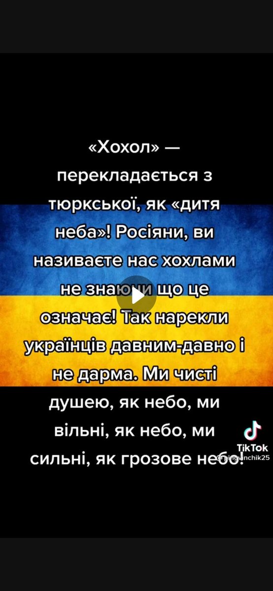 Kinder251867's tweet photo. @jijixhh Я просто так оставлю, для тех, кто думает что хохол это оскорбление. https://t.co/lxAZBr9j3k