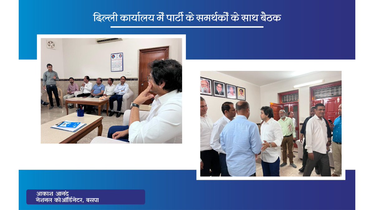 Akash Anand (@anandakash_bsp) on Twitter photo 
