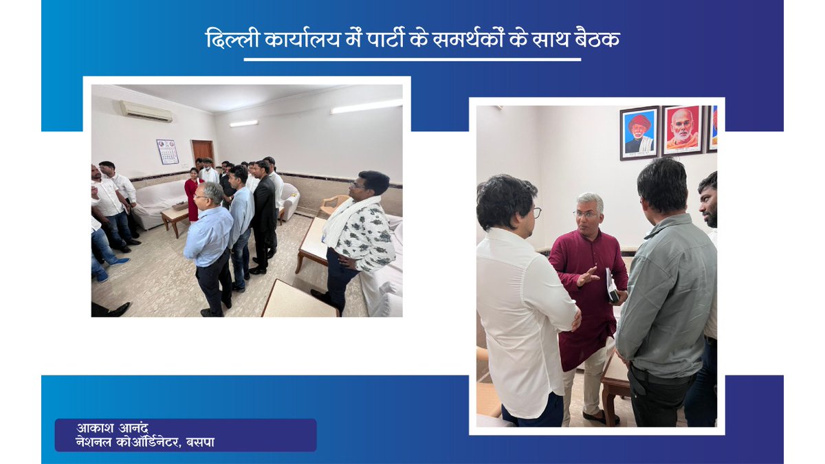 AnandAkash_BSP's tweet photo. https://t.co/87zp7weO11
