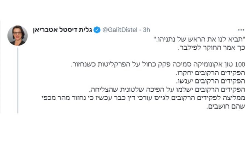 idanca's tweet photo. שקרנית. מסיתה לאלימות בגלוי. חסרת עכבות וגבולות. חברת כנסת (אוי לבושה). https://t.co/cIAXcKCfb6