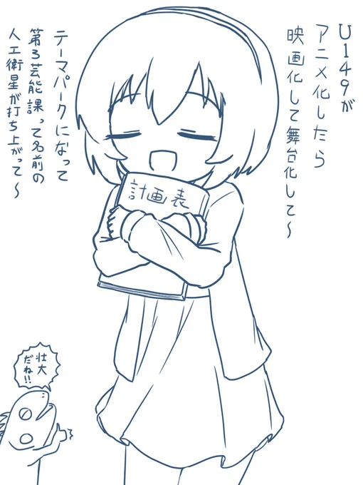 U149アニメ楽しみ～～～ 