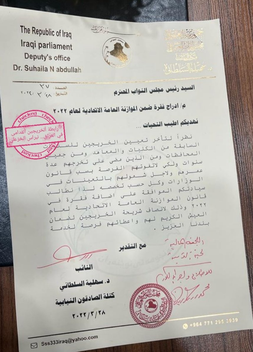 الخريجين من السنوات السابقة هم  ضحية الأخطاء الإدارية وسوء التخطيط والتوزيع العشوائي للدرجات الوظيفية من الحكومات السابقة و الحالية ادت إلى ضياع حقوقهم
لكن هذه الكفاءات لن تسكت عن حقوقها وسوف تصنع قرارها فوجب على كل خريج مسه هذا الظلم ان يقف مع قضيته
#خريج_قديم_ضحيه_فساد_19عام