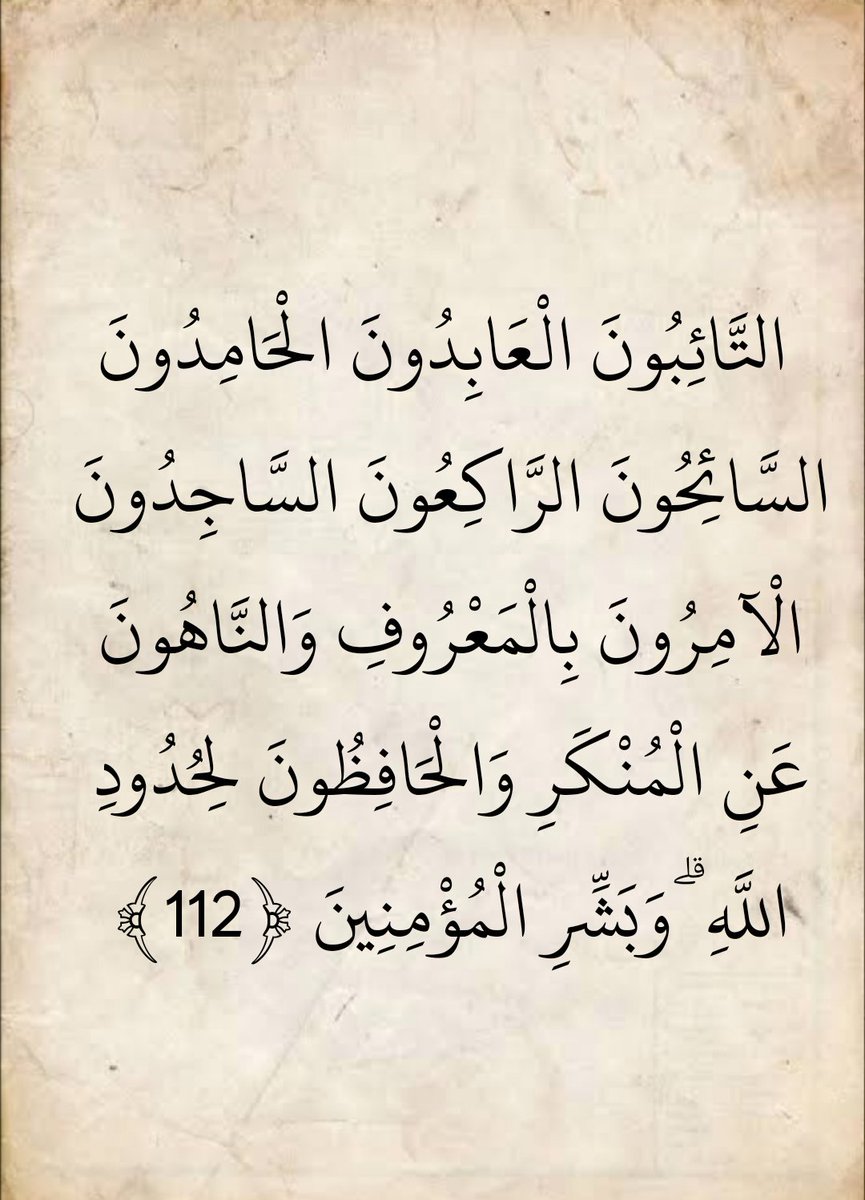المُصْحَف (@almosahf) on Twitter photo 