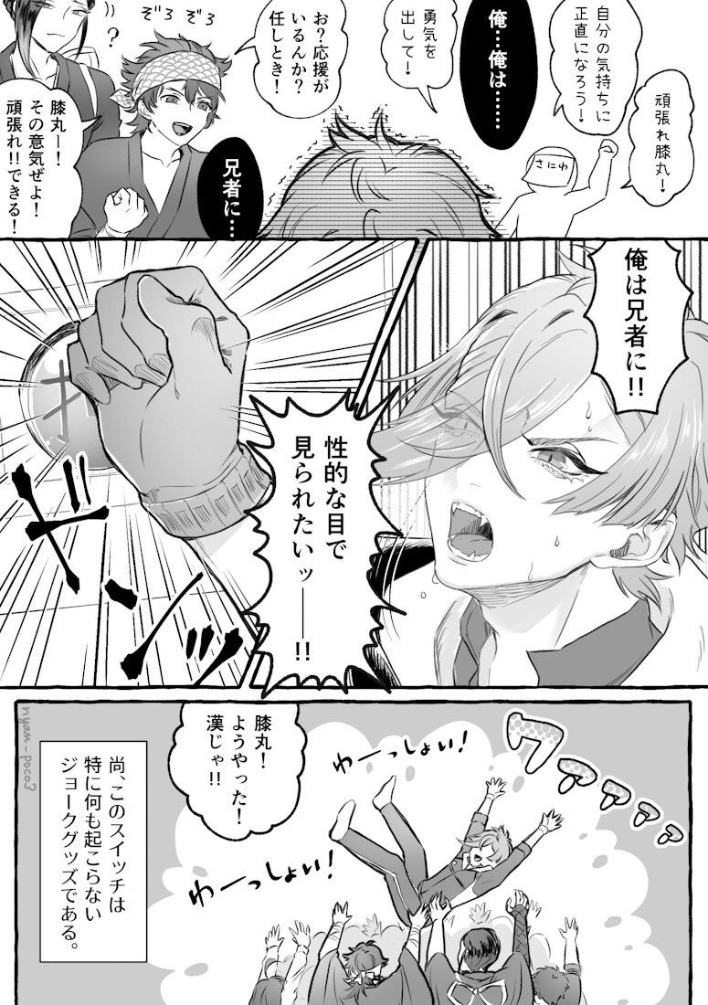 ※髭膝まんがです 