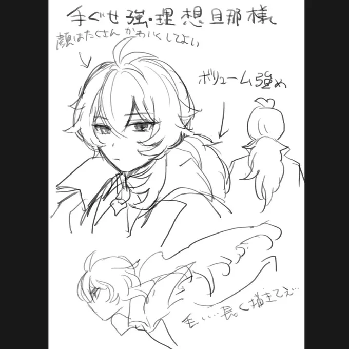綺麗に描こうという意思がない 