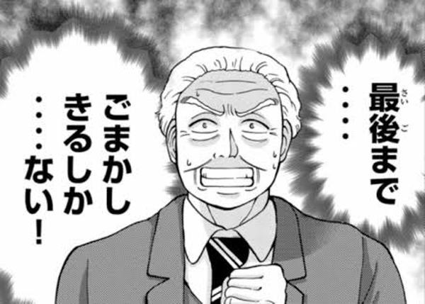 き…金田一犯人界屈指のクズ、的場先生が人情派に! 