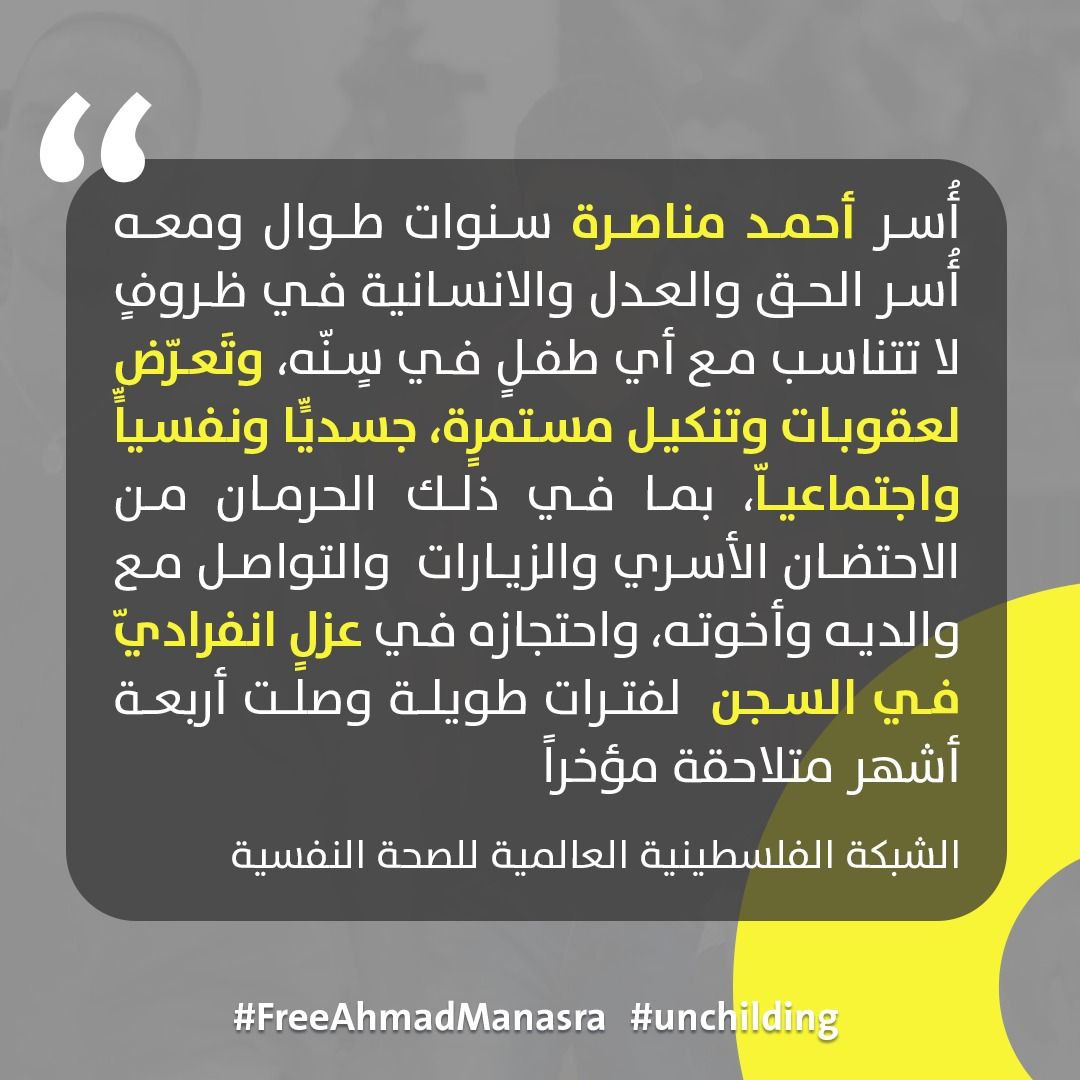 MoaiadPS's tweet photo. تعرّض الأسير أحمد مناصرة لعقوبات وتنكيل مستمرٍة، جسديٍّا ونفسياٍّ واجتماعياّ.
#الحرية_لأحمد_مناصرة #نزع_الطفولة https://t.co/jqe9g7iUKK