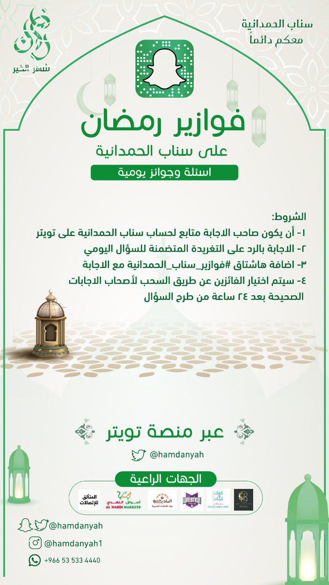 هنا الحمدانية | جدة tweet media