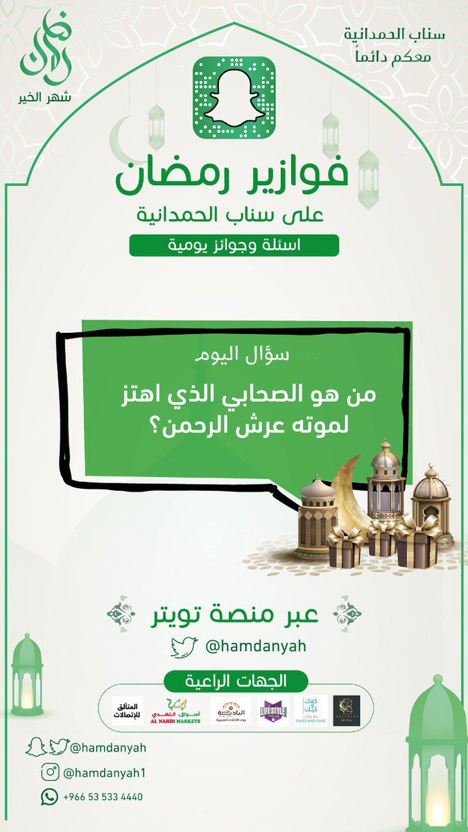 هنا الحمدانية | جدة tweet media