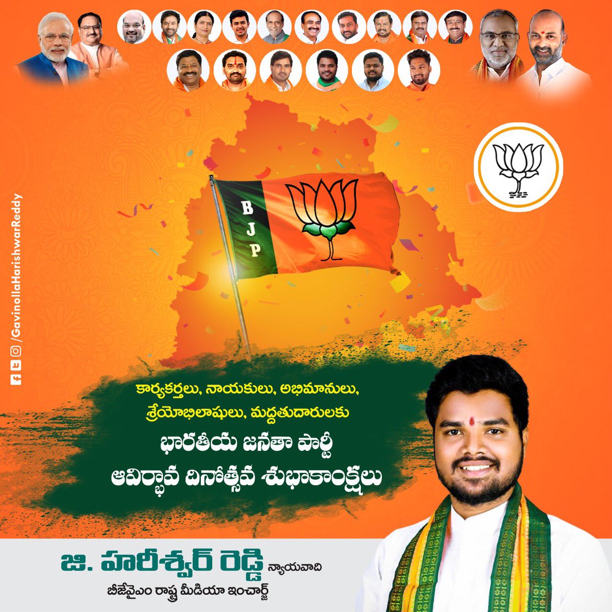 Gavinollaharish's tweet photo. @BJP4Telangana @narendramodi @JPNadda @BJP4India @manthriji @AmitShah @bandisanjay_bjp @Tejasvi_Surya @Bhanu_BJYM @peralashekhar https://t.co/gbRVyxzsbd