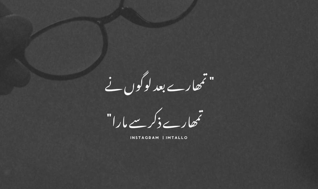 ہم نہیں وہ جنہیں سہنا ي جبر آجاتا۔۔!
تیری جدائی میں کس طرح صبر آجاتا۔👀

وہ مجھ کو چھوڑ کر جس شخص سے جا ملا ہے محسن۔۔۔!!⚡🔥
برابری کا بھی ہوتا تو صبر آجاتا۔۔!🙂

<a href="/ISI_14065/">🇲 🅰 🆁 🅺 🅷 🅾 🇷 ⚔️</a>