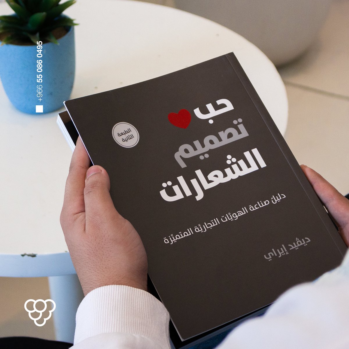 DesMeet's tweet photo. .

كلما كانت أفكارك مبتكرة، كان عميلك سعيداً،
وكنت أنت راضياً عن النتائج.

- كتاب حب تصميم الشعارات

. https://t.co/TTQOBj9vrn