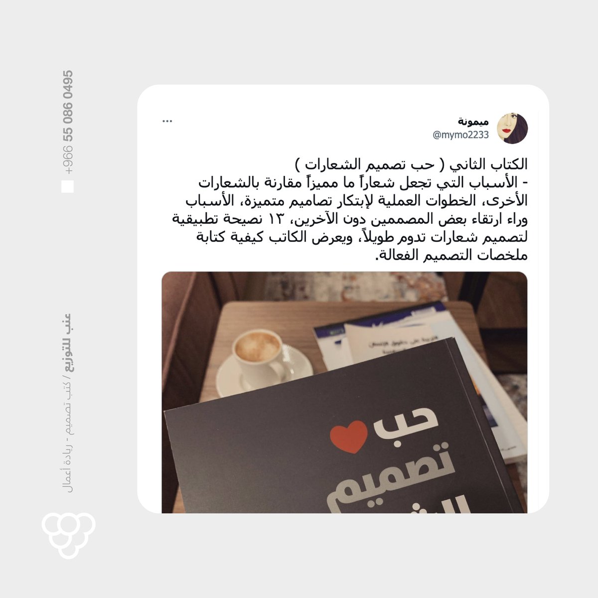 DesMeet's tweet photo. .

كلما كانت أفكارك مبتكرة، كان عميلك سعيداً،
وكنت أنت راضياً عن النتائج.

- كتاب حب تصميم الشعارات

. https://t.co/TTQOBj9vrn