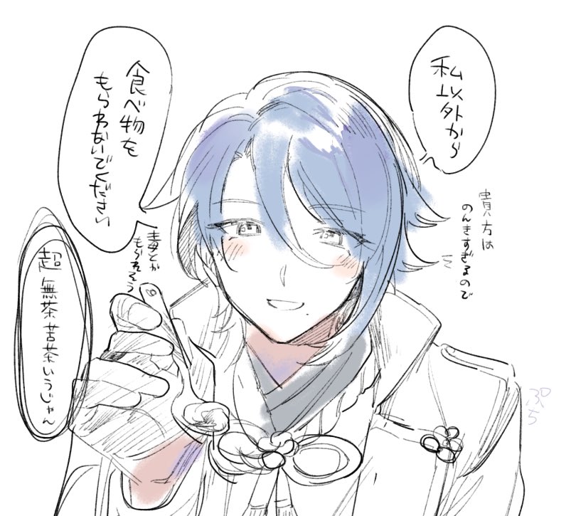 デレて極論言い出してほしい男 