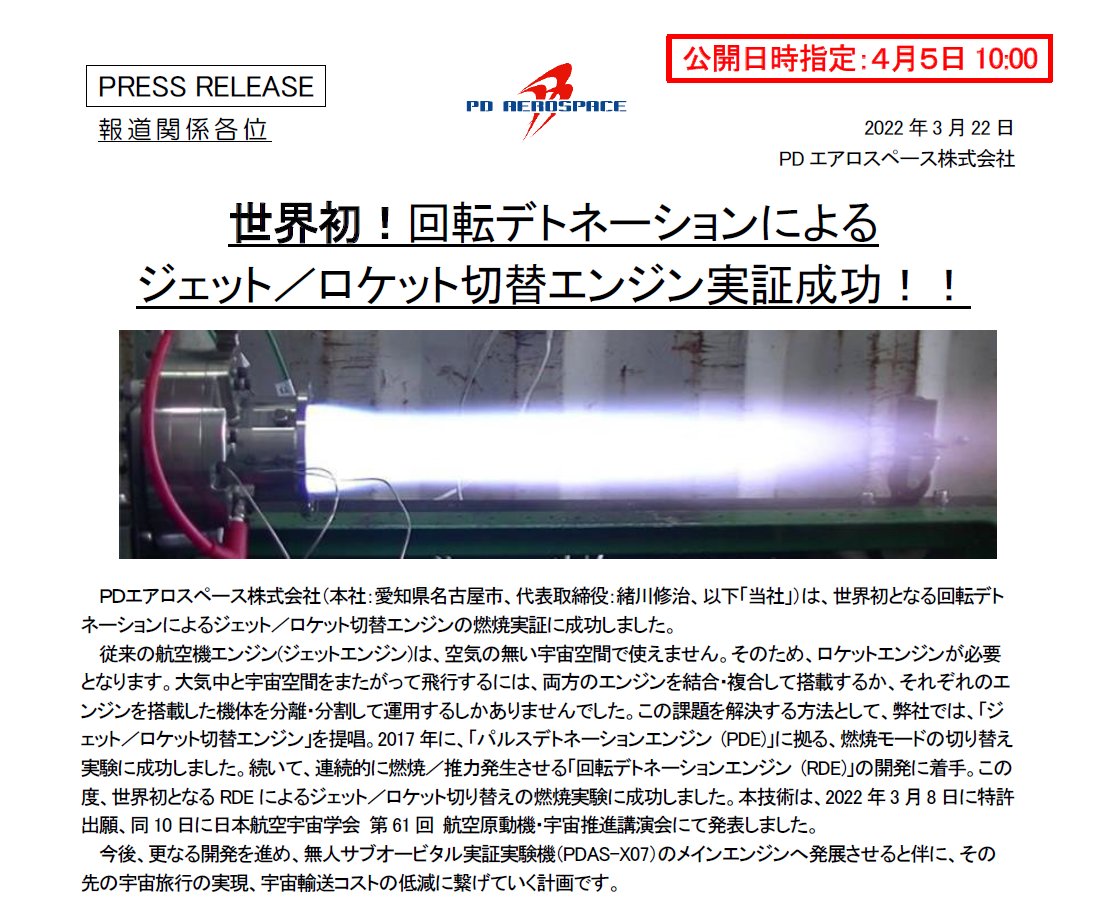 PDAS_ogawa tweet picture