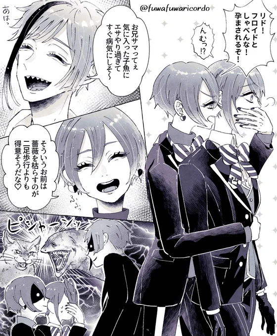 ※捏造パラダイスな個人の妄想です

お兄様vsウツボ編(フロリド) 