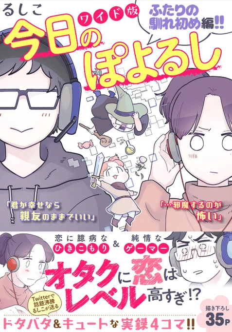 友達期間は長かったけど、こういうことには奥手だと思っていたのですごい自然に手つながれて内心ヒェ～～～(照)なってました

付き合うまでの話はこちらで連載中です🖋
https://t.co/sun5dPByJY 