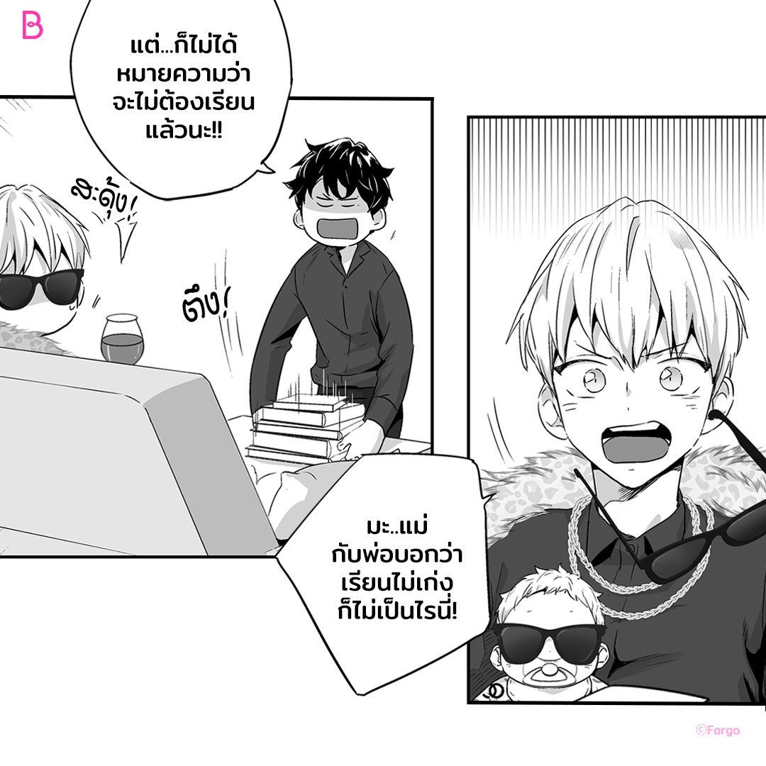 LEZHIN TH tweet media