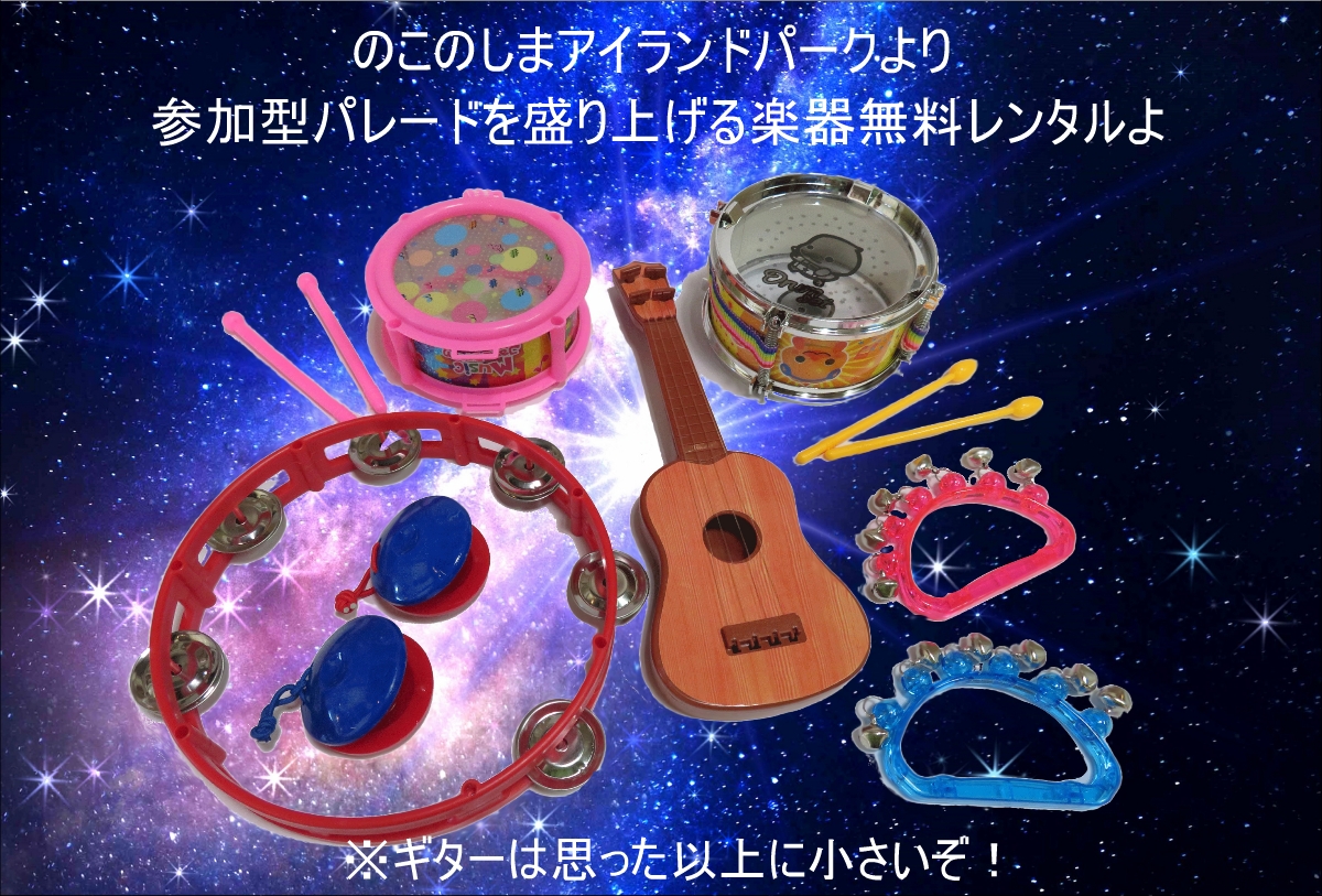 W2Yh7w9NLzeE2qs's tweet image. のこのしまアイランドパークです。
４月１０開催のイベント。
「#ドゲンジャーズピクニック」の情報よ🔥
参加型パレードではミニ楽器を無料レンタルよ❤️
100個くらい用意するわ💛
喋らない、叩いて、弾いて、歩く、盛り上がろう🥳
＃能古島 
#ドゲンジャーズ
#ヒーローショー