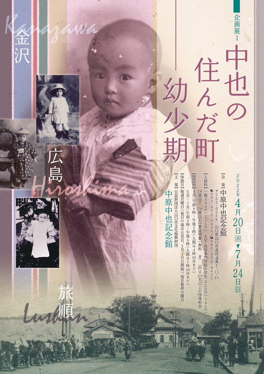 中原中也研究」創刊号〜第22号 22冊セット 中原中也記念館 中原中也